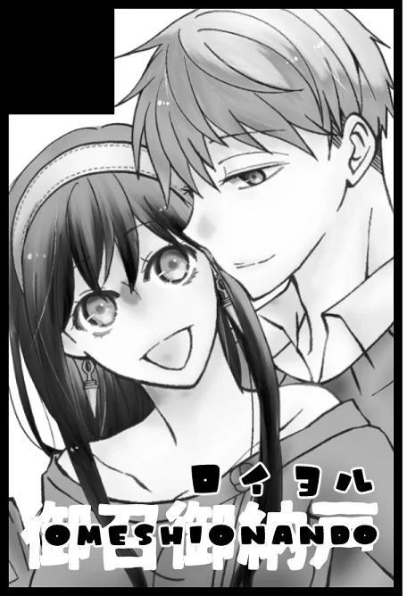 11/23【COMIC CITY SPARK 18】作戦名はHappy FAMILY
東2ホール ヌ43a 御召御納戸 でスペース頂きました。 