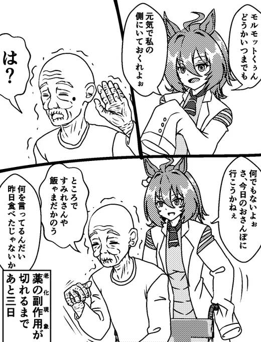 難聴系ラブコメ主人公