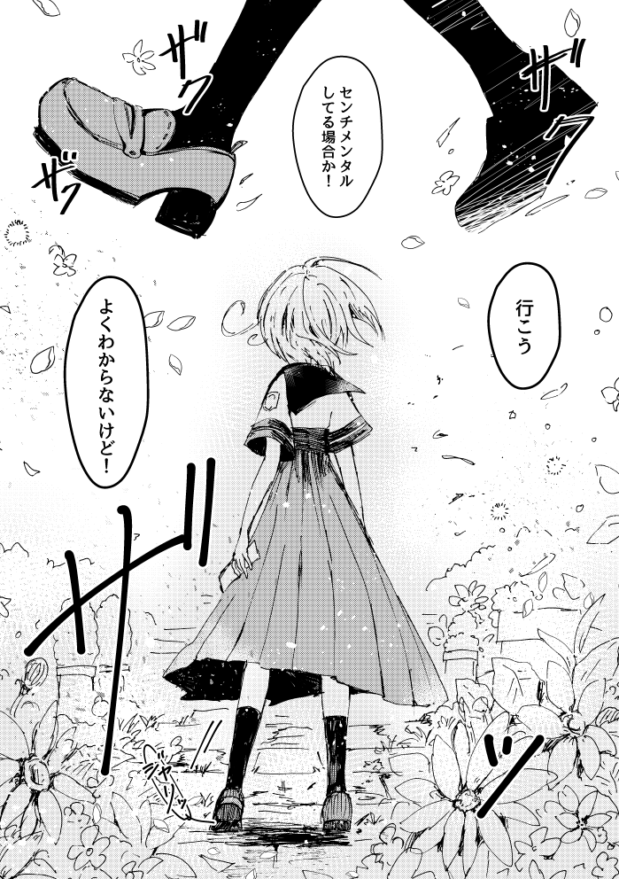 絵を描くのにお疲れな少女が不思議な美術館に迷い込む話(6/6) 