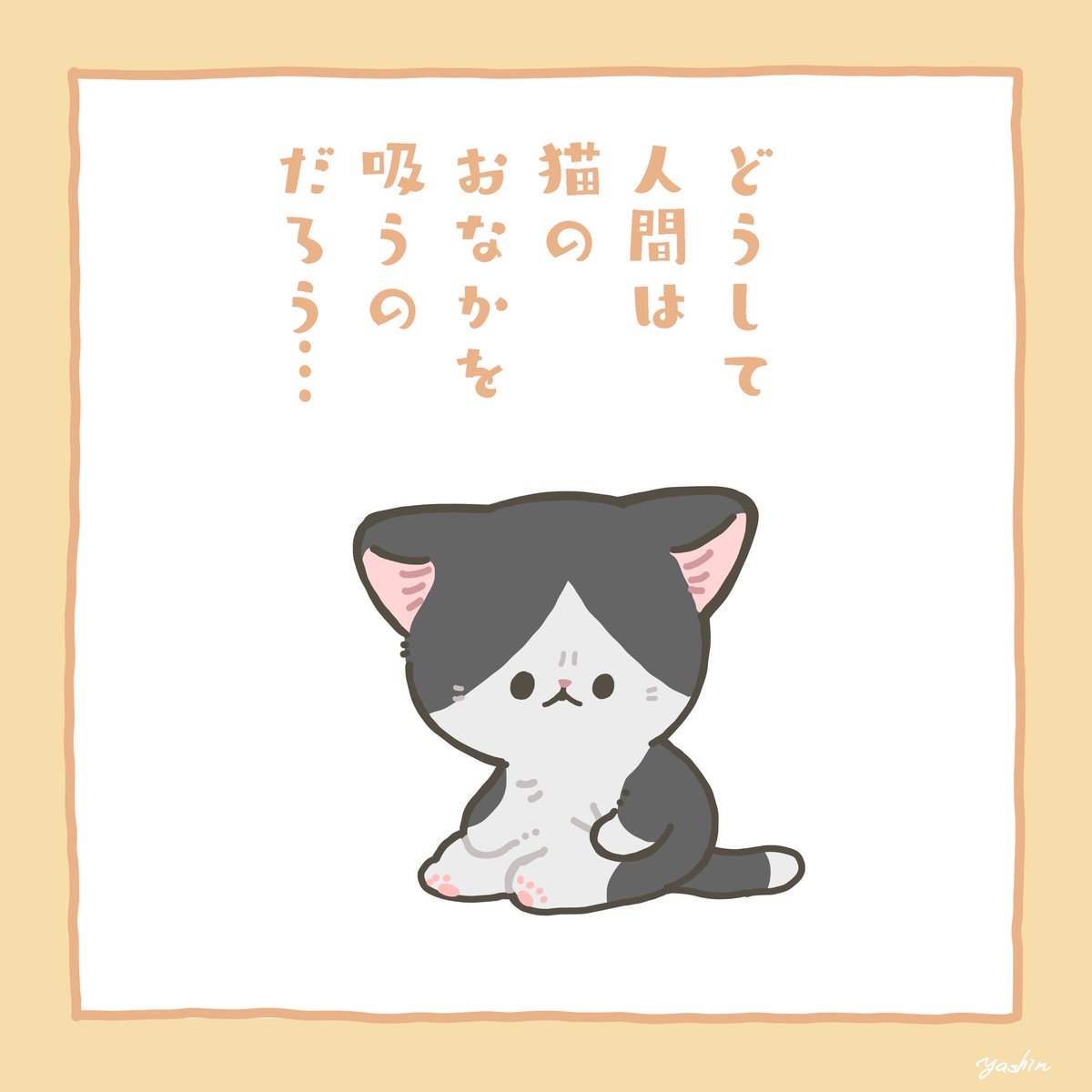 猫バージョンも作った