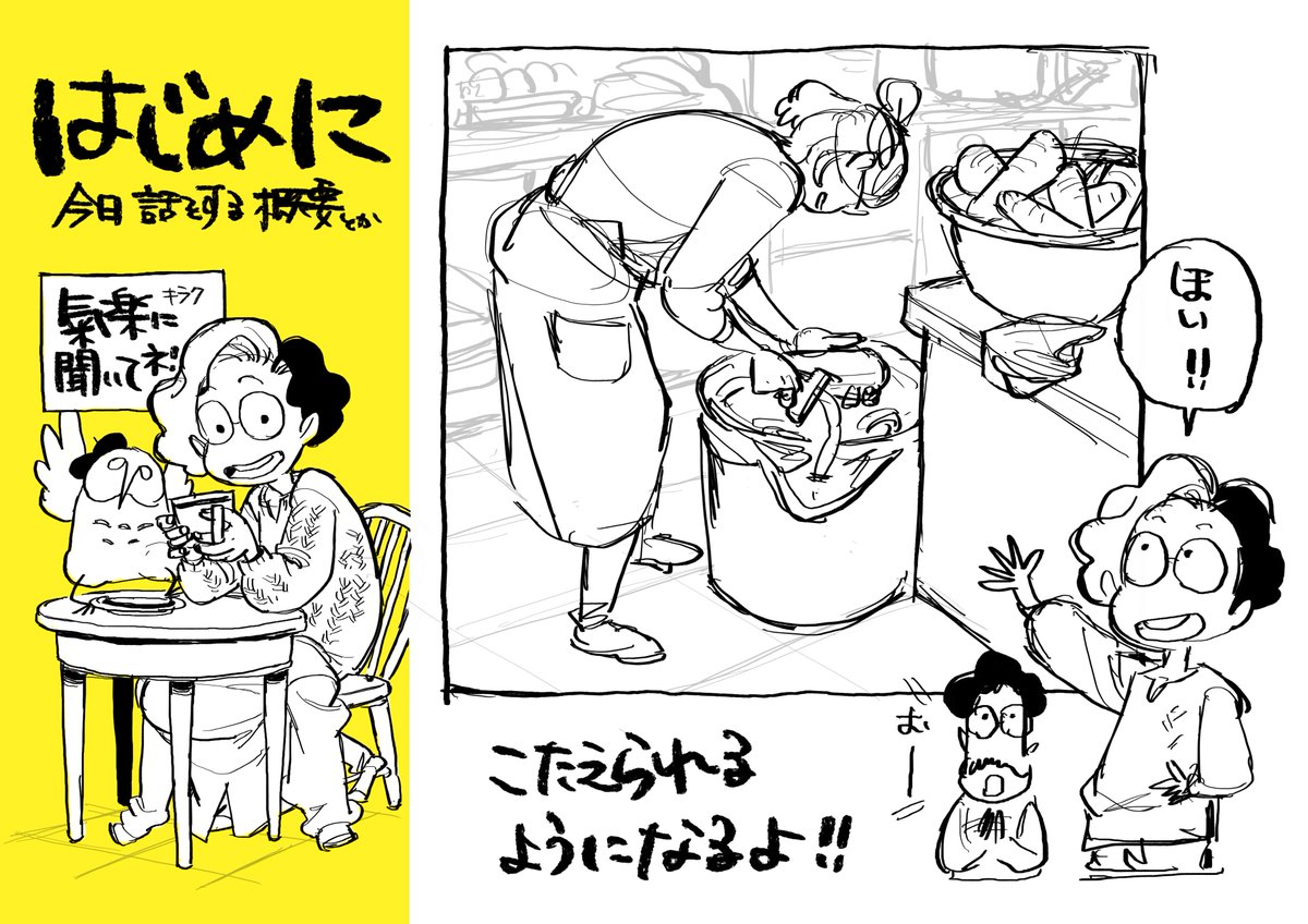 10月28日のセミナー資料ペチペチ引き続き描いておりますです。 その10 ▼詳細・お申込はコチラ https://passmarket.yahoo.co.jp/event/show/detail/01fri5cb32b31.html