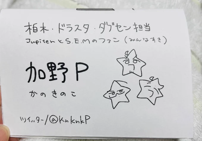 はちすの名刺ができました!なんか名刺兼無配みたいなちっちゃいコピ本風(B5の1/8)で、ドラスタが信玄餅を食うだけの変な漫画がついてきます両日昼からウロウロしてると思いますのでご縁があればもらってください 