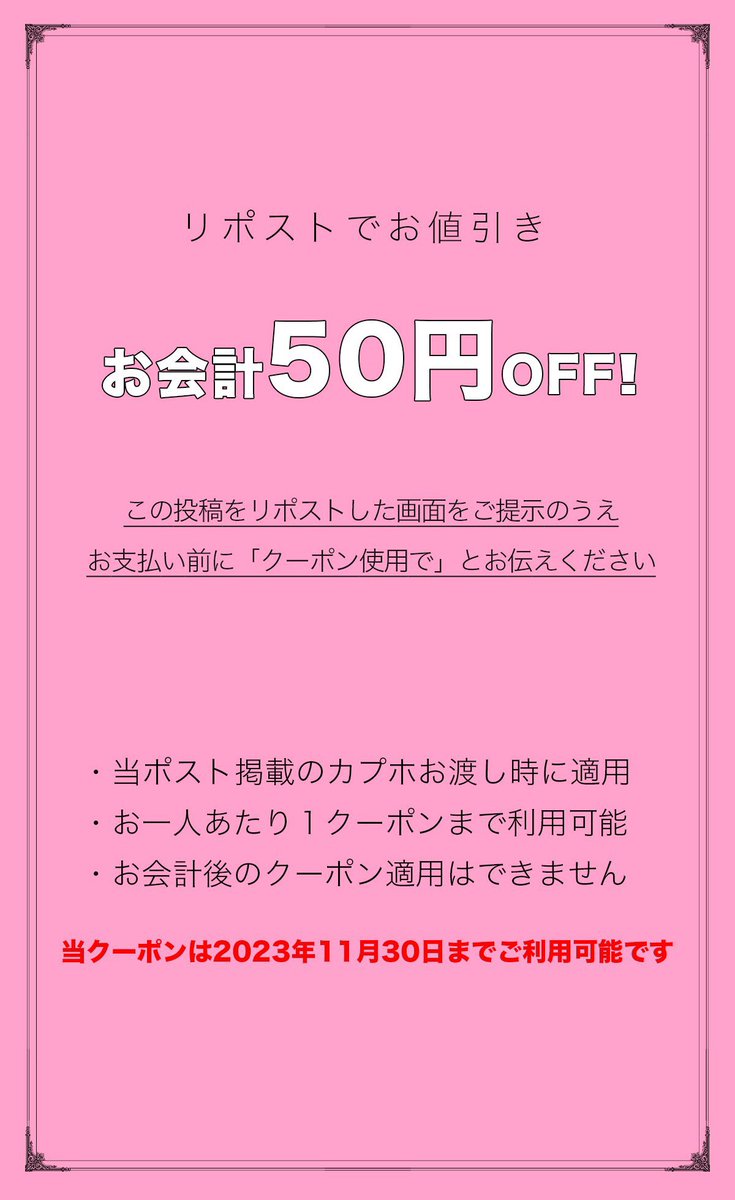 chu_cafe's tweet photo. #TWICE #ジョンヨン さんカップホルダー配布

@5STEVA 様

🗓配布日程はリプライ参照 
📍東京 新大久保 
🥤カプホ1点+特典 
🌟リポスト画面ご提示で-¥50 
🥤ジョンヨンさんカプホは全2種配布(別途告知中)

#カプホル #センイル #Jeongyeon #once #トゥワイス #happy_jeongyeon_day https://t.co/NIWuR6Pq3W