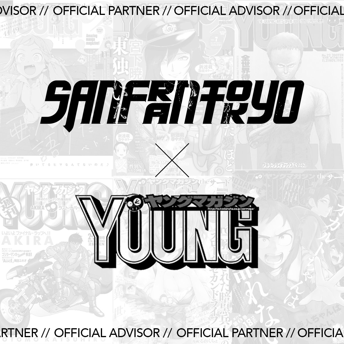 So proud to announce our official partnership and advisory with Kodansha Yanmaga Editorial Team 🙇‍♂️⛩

Young Magazine are iconic in Japan, spanning over 40 years of manga including titles like Akira, Initial D and Ghost in the Shell which were all serialised in past publications.