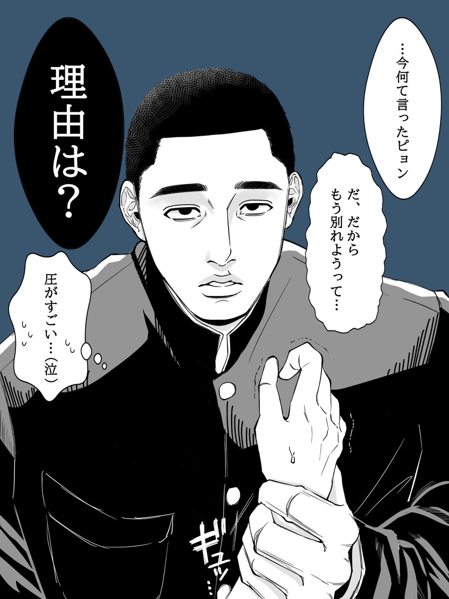 #SD夢絶対に別れられない坊主etcとの別れ話 fkt

多分理由話しても駄目なやつ… 