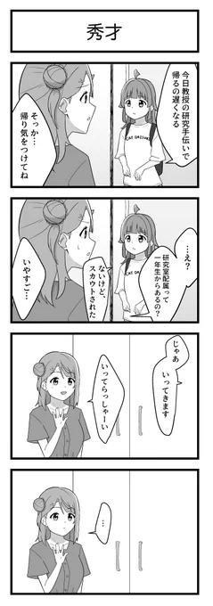 その7
#大学生恋仲同棲あゆりな
#あゆりな 
