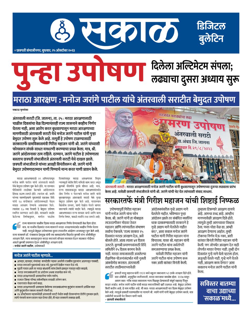 madhav itbare (@madhav_itbare) on Twitter photo 