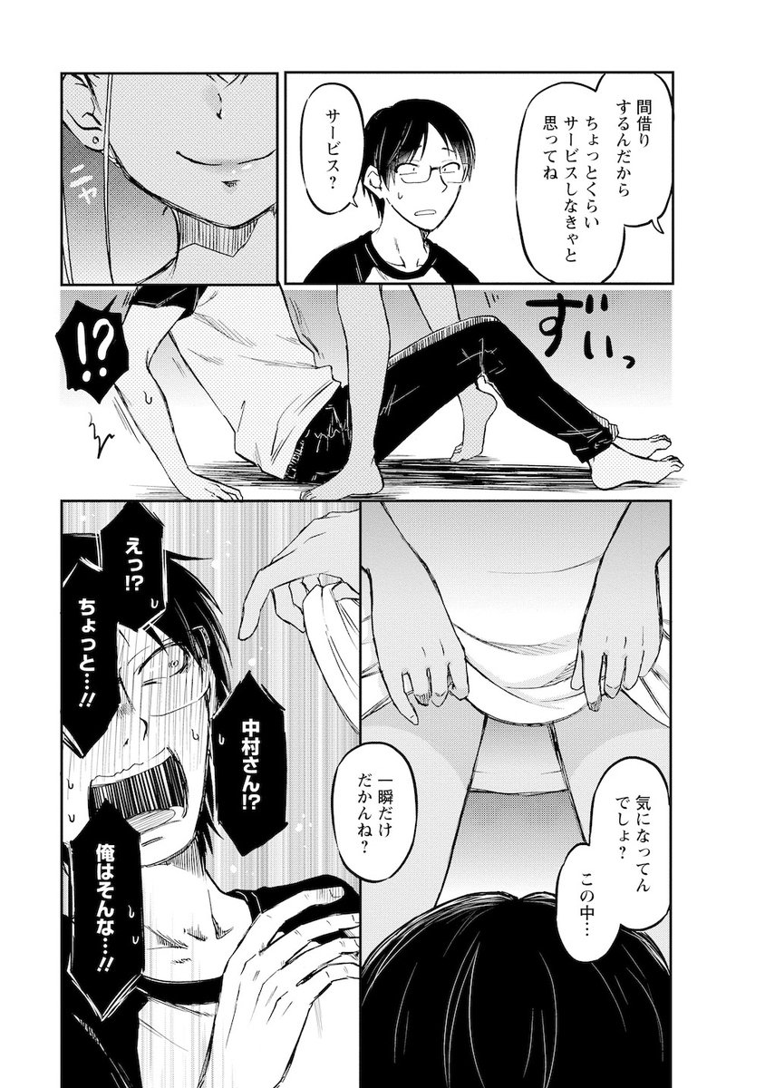 実は納豆好きな黒ギャルちゃん(2/4)
 #漫画がよめるハッシュタグ 