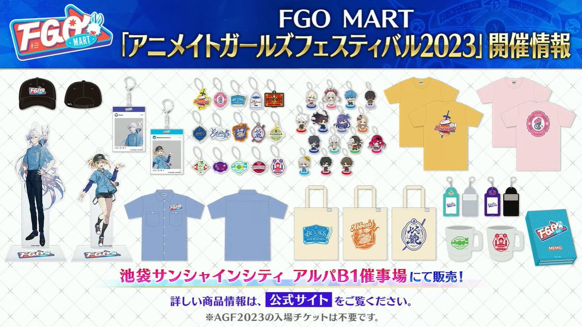 FGO MART」のグッズラインナップが公開。店長のマーリン、店員の謎の