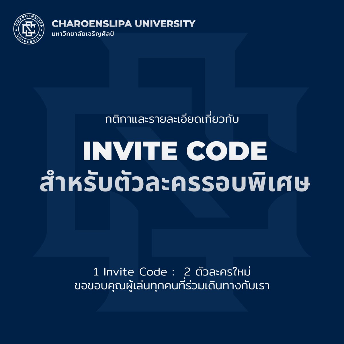 CSU_COMMU's tweet photo. กติกาและรายละเอียดสำหรับ invite code และการเปิดรับสมัครตัวละครรอบพิเศษ : 

ฟอร์มขอ invite code : https://t.co/UaFdTPXvj1

โดยทางทีมงานจะประกาศโค้ดให้ในวันที่ 1 พ.ย 2566
และจะเปิดรับรอบพิเศษ ตั้งแต่วันที่ 4-11 พฤศจิกายนนี้ โปรดติดตามรายละเอียดเพิ่มเติมในโพสต์โปรโมทอย่างเป็นทางการ https://t.co/Ve4zDztoFp