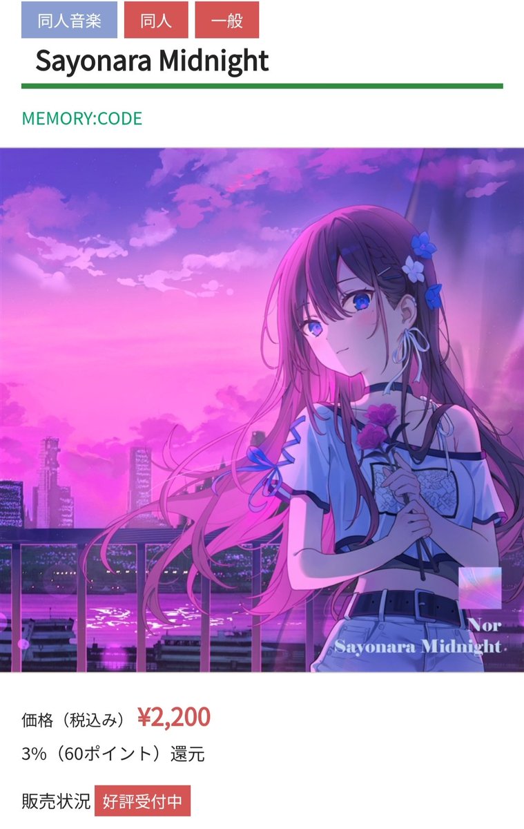 muzui_uni's tweet image. Norさんのとカップリングだ✨
激アツ🔥
 #MEMORYCODE