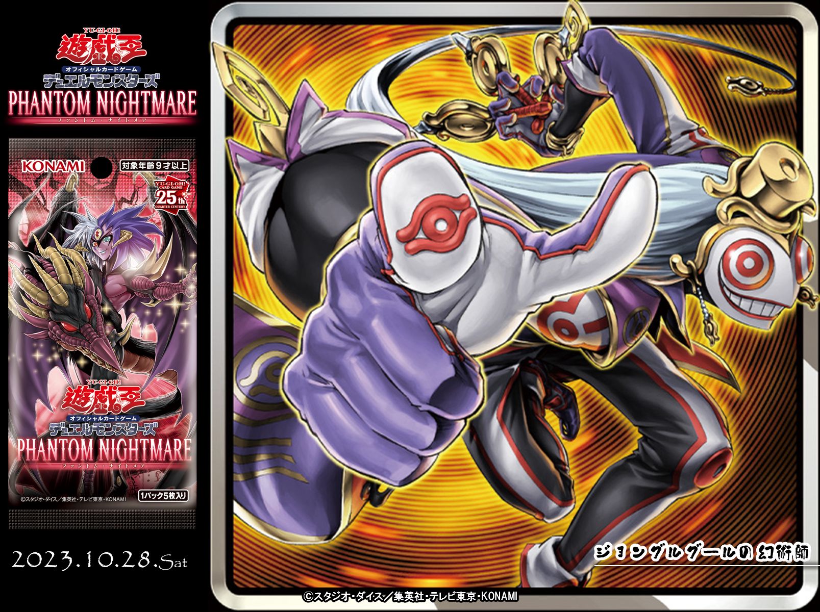遊戯王 ジョングルグールの幻術師 ars10+ 公式】遊戯王OCG on X: 