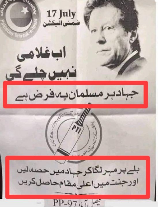 میاں عامر 🦁 tweet media