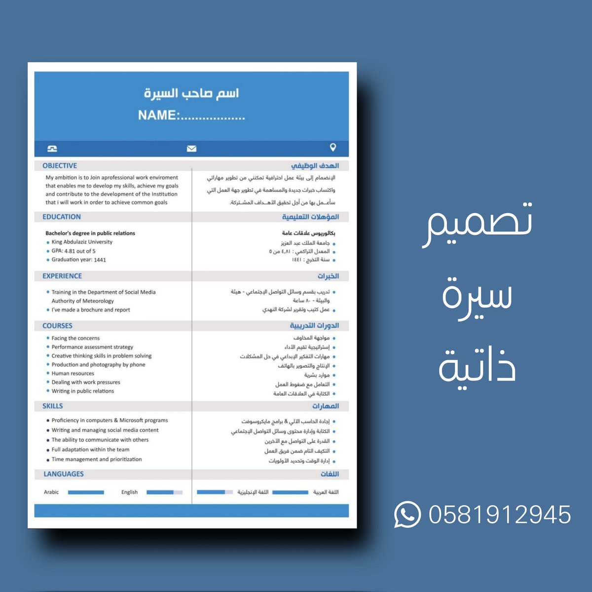تصميم سيرة ذاتية مدمجة باللغتين العربية والإنجليزية راقية وإحترفية تزيد من فرصة قبولك الوظيفي  💼❤️
________________
تواصل معانا ولا تشيل هم 😌✨️
للتواصل واتساب
api.whatsapp.com/send?phone=+96…