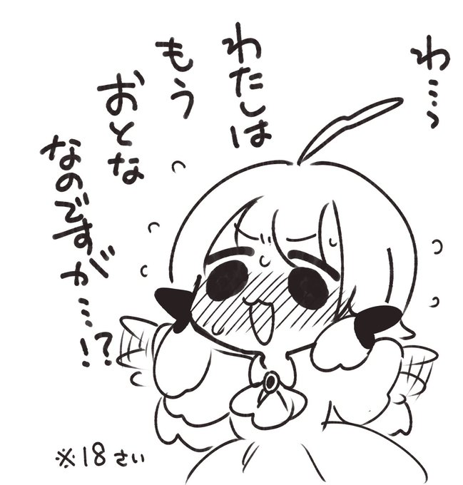 ラネル「え、ちっちゃ…」カティア「ハァッ!?!?!?!?!?」 