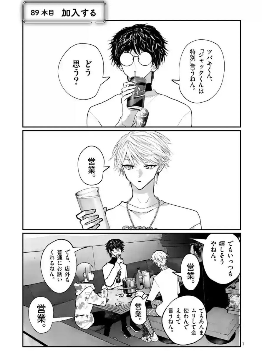 ［星屑の王子様］etc. 星屑の王子様【単話】（6） (マンガワン女子部) | 茅原クレセ | 少女