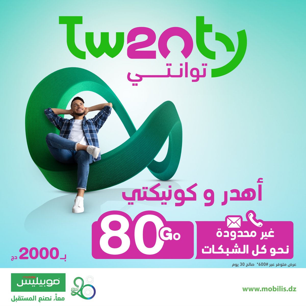 📷  20 سنة و نتوما معانا 📷📷📷📷📷
#موبيليس يقدم لكم عرض غير مسبوق في تاريخ 📷 الاتصالات📷 بالجزائر 📷 
📷  مكالمات و رسائل قصيرة SMS 📷  غير محدودة 📷 نحو كل الشبكات 📷
📷 80 جيغا  إنترنت 📷
📷📷 كل هذا بـ 2000 دج فقط📷
#MobilisTwenty
#Mobilis20
#معا_نصنع_المستقبل