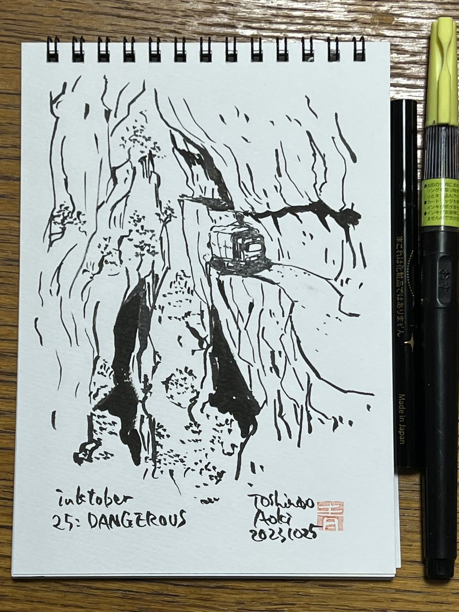 #inktober #inktober2023 #kuretake_inktober #kuretake_inktober2023 25:DANGEROUS