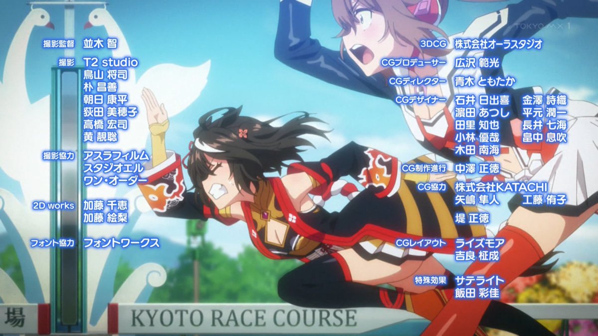 天皇賞はさらっと #アニメウマ娘 #ウマ娘3期 #ウマ娘 #TokyoMX