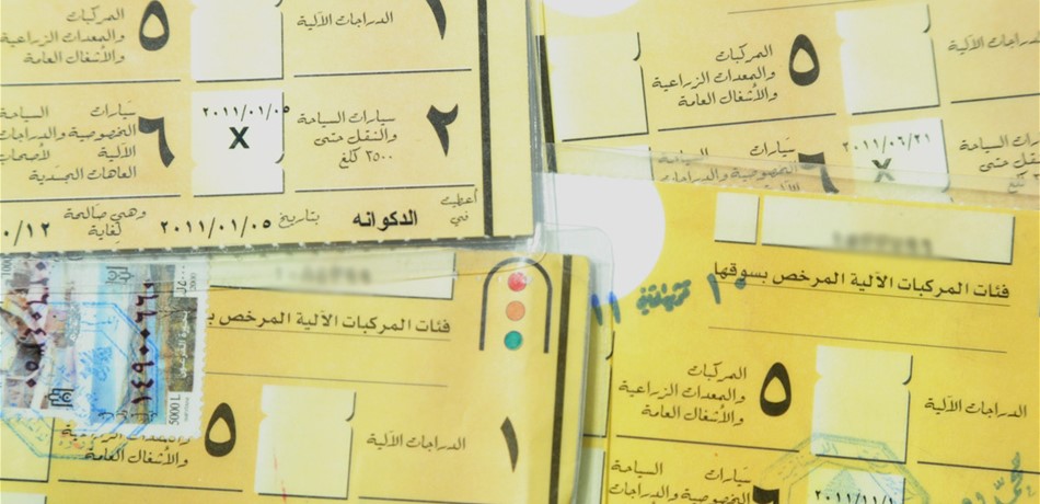 MichelMoutran's tweet image. حق التنقّل هو من الحقوق الأساسية في جميع الشرع والإعلانات الحقوقية وفي الدستور اللبناني.

٤ أجيال لبنانية على الأقل محرومة من ممارسة هذا الحق بحكم توقّف إصدار رخص السَّوق من قبل هيئة إدارة السير.

رخصة السَّوق اللبنانية بالنسبة لي هي غير موجودة تقنيّا (لا تعليم ولا منهاج ولا…