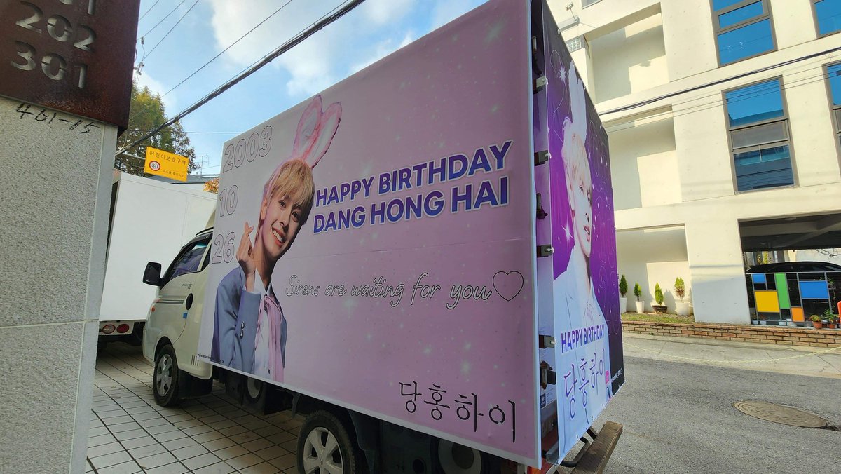 OnlyDHongHai's tweet photo. Mọi người ơi ~
 Địa điểm &amp; thời gian xe đậu thay đổi như sau
Truck banner location
Thời gian: 26/10 (10am-5pm)
Địa điểm: Cổng CT DONGYO ENTERTAINMENT
Nếu ai có điều kiện hãy đến check in nhé.
thay đổi cuối cùng rồi  🤣.
#welcome_to_dongyo
#DANGHONGHAI
#당홍하이 https://t.co/RMlXDNr3sU