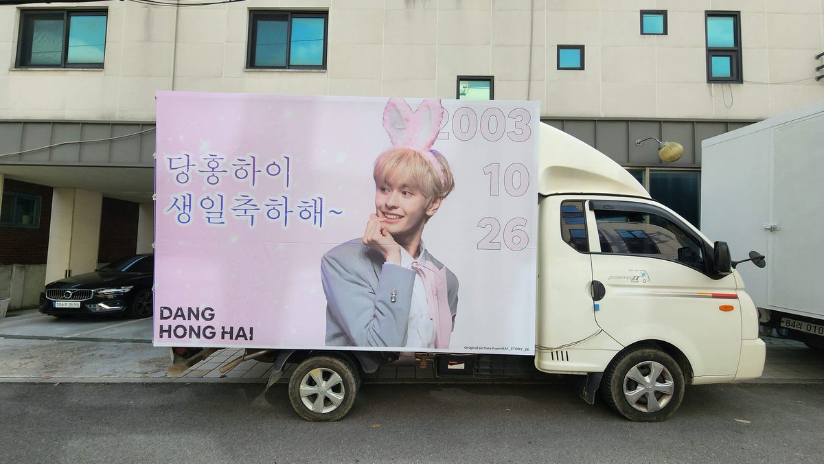 OnlyDHongHai's tweet photo. Mọi người ơi ~
 Địa điểm &amp; thời gian xe đậu thay đổi như sau
Truck banner location
Thời gian: 26/10 (10am-5pm)
Địa điểm: Cổng CT DONGYO ENTERTAINMENT
Nếu ai có điều kiện hãy đến check in nhé.
thay đổi cuối cùng rồi  🤣.
#welcome_to_dongyo
#DANGHONGHAI
#당홍하이 https://t.co/RMlXDNr3sU