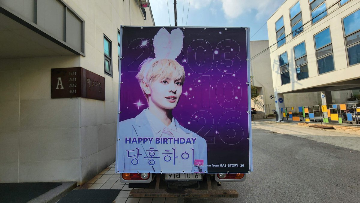 OnlyDHongHai's tweet photo. Mọi người ơi ~
 Địa điểm &amp; thời gian xe đậu thay đổi như sau
Truck banner location
Thời gian: 26/10 (10am-5pm)
Địa điểm: Cổng CT DONGYO ENTERTAINMENT
Nếu ai có điều kiện hãy đến check in nhé.
thay đổi cuối cùng rồi  🤣.
#welcome_to_dongyo
#DANGHONGHAI
#당홍하이 https://t.co/RMlXDNr3sU