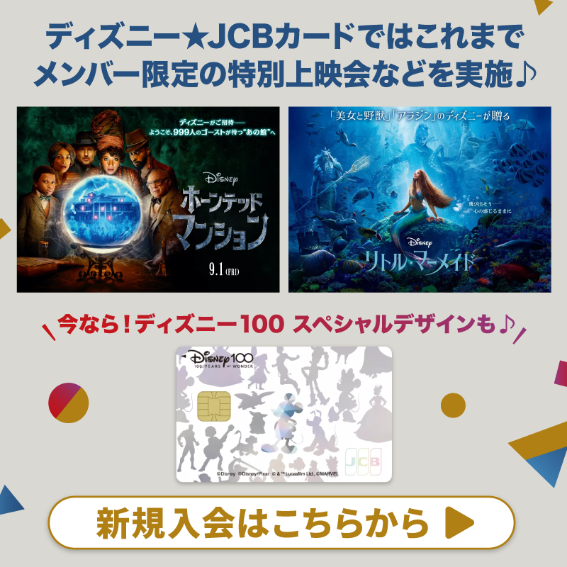 DisneyJCBcard's tweet photo. ／
ディズニー★JCBカード
15周年記念キャンペーン 第2⃣弾
＼

ディズニー・オン・クラシックのチケットを
抽選で15組30名様に🎁

1⃣本アカウントをフォロー
2⃣この投稿をリポスト

さらに🌟
#ディズニーJCBカードキャンペーン
とアンケートの回答を
👇から選んで引用ポストで当選確率UP‼️