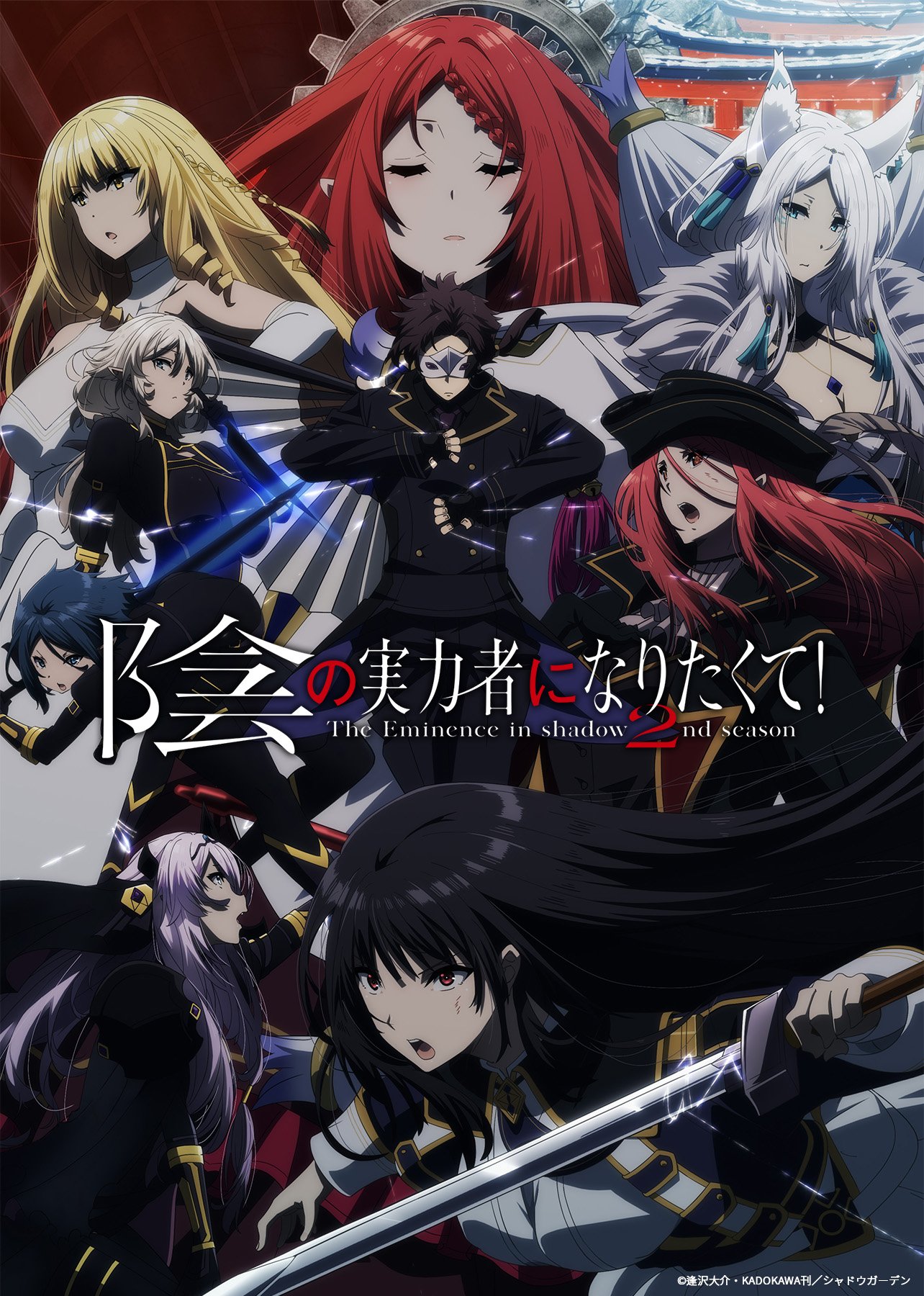 Preview Reveals That Eminence in Shadow Will Not Appear in Episode 8 of Season  2 - Anime Corner