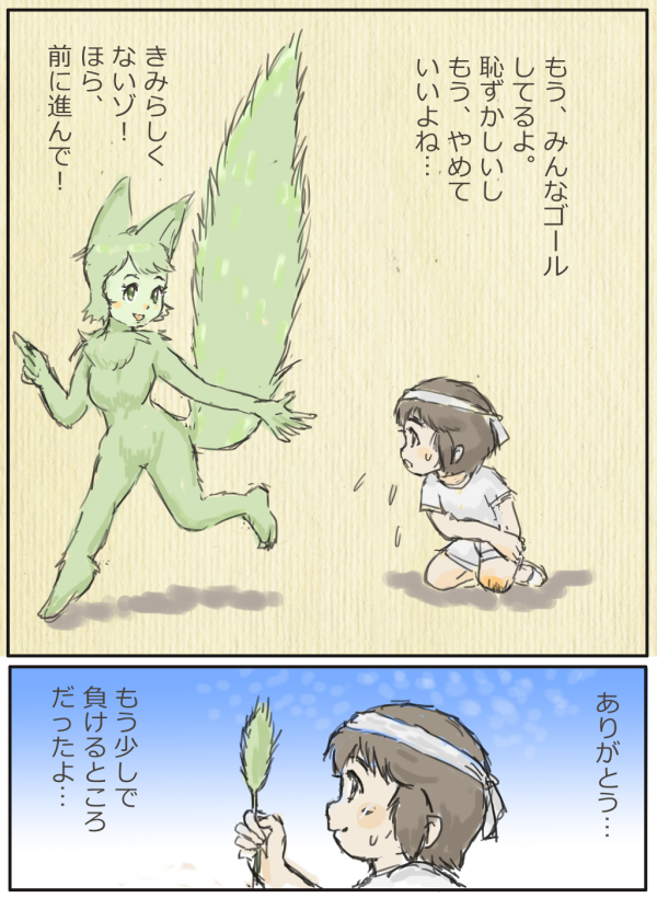 えのころさん 