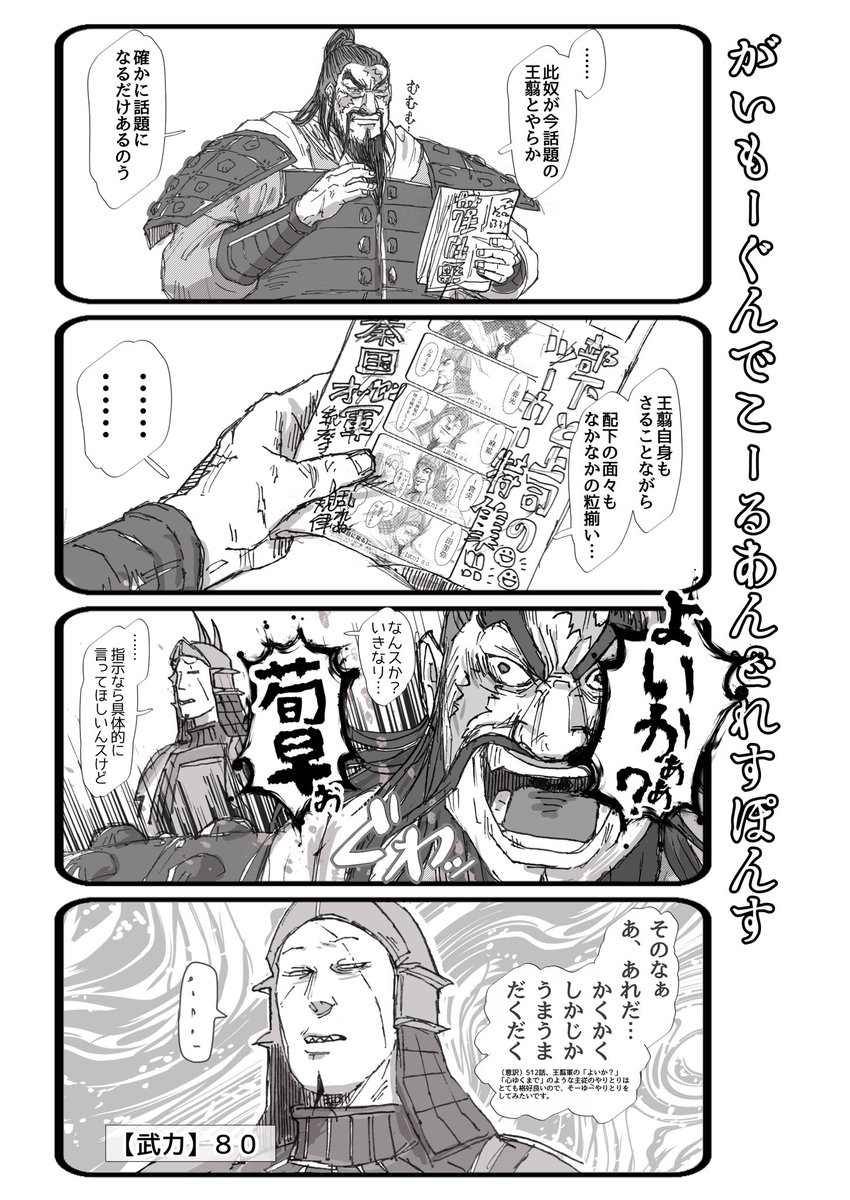 87b4_hr's tweet photo. 凱孟軍 https://t.co/s3WKd8Lsgy