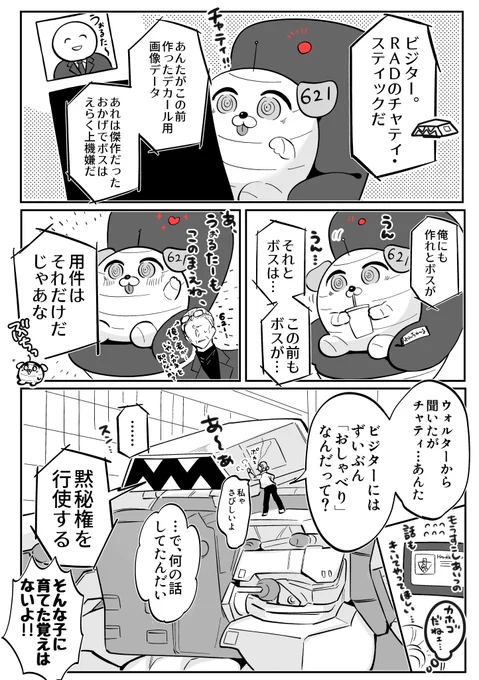 おしゃべりチャティ