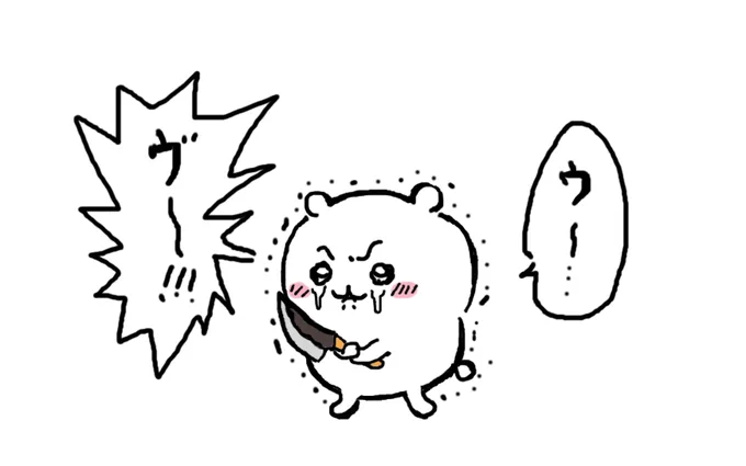 @chiikawa_gyakku \ヴ~/ 