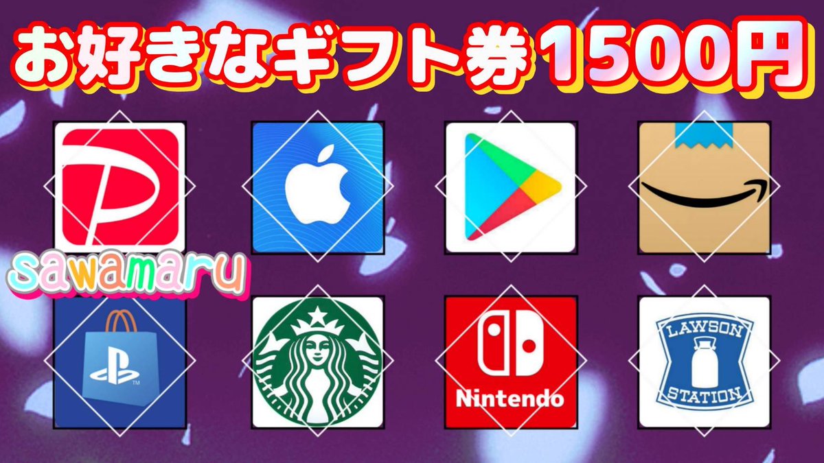 あずママさんコラボ⑪
　
ギフト券1500円を1名様にプレゼント

一応募条件一
1、この投稿をリツイ−ト
2、↓の投稿をいいね、リツイ–ト

当選人数 1名様
10/26 15時11分 まで