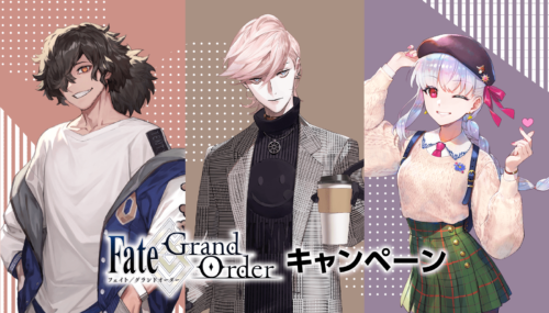 ローソン『Fate/Grand Order(FGO)』キャンペーン2023秋冬が10/31~開催