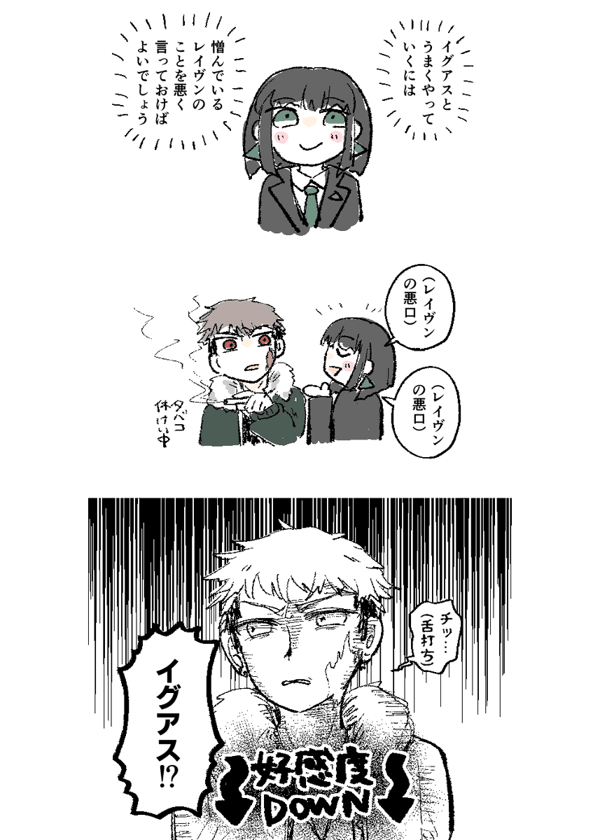 ディスコミュニケーション