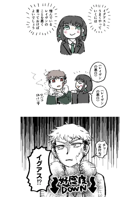 ディスコミュニケーション