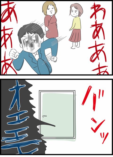 【12】とんでもない女に人生を壊された話 ※続きは明日アップします 1/3