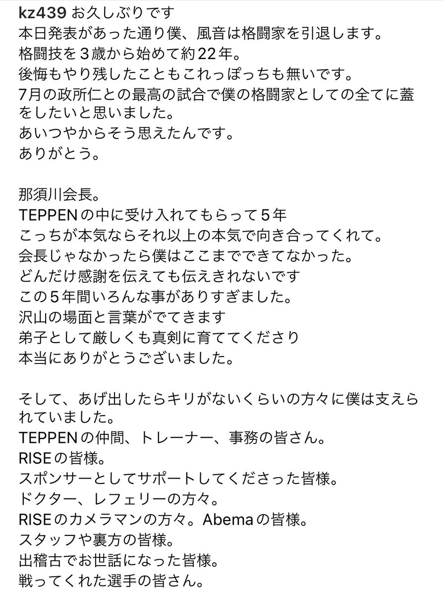 風音 Kazane tweet media