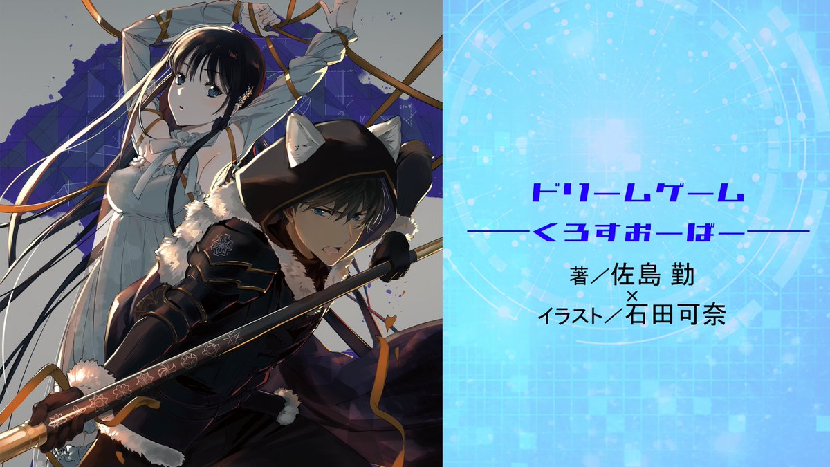 電撃文庫『魔法科高校の劣等生』 on X: 