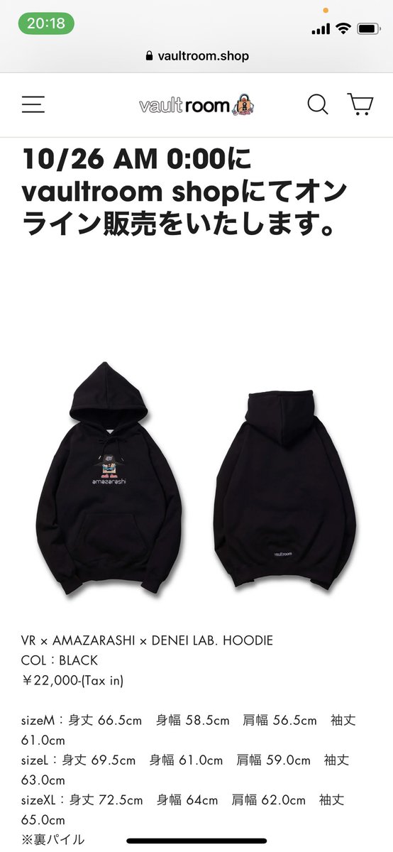 VR × AMAZARASHI × DENEI LAB. HOODIE /BLK