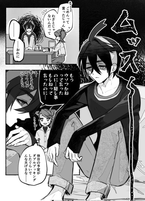 sg年上概念のスグアオ結局これしか描いてないけど結構好き  お兄ちゃんもいいよね 