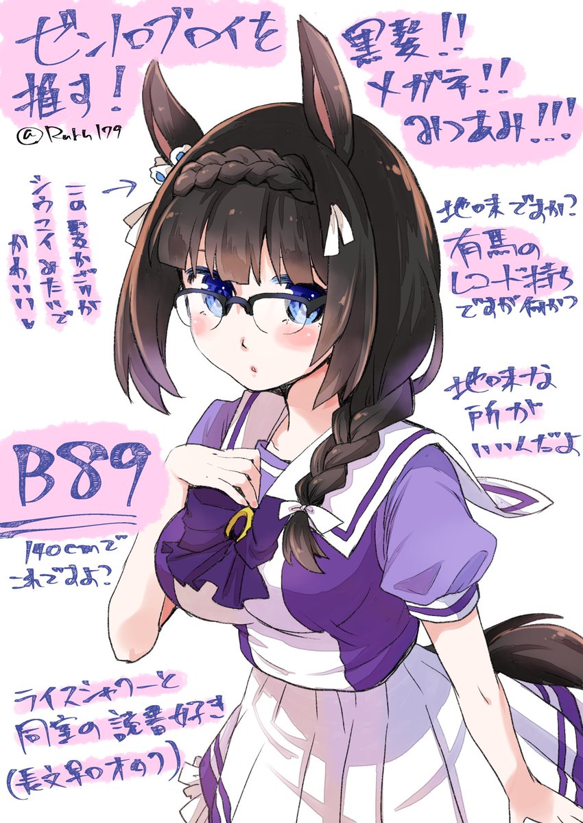ゼンノロブロイ「#ゼンノロブロイがいっぱい見れるタグ 2枚目眼鏡間違えててすまんな…」|藍川琉々📚次は5月横須賀時雨オンリーのイラスト