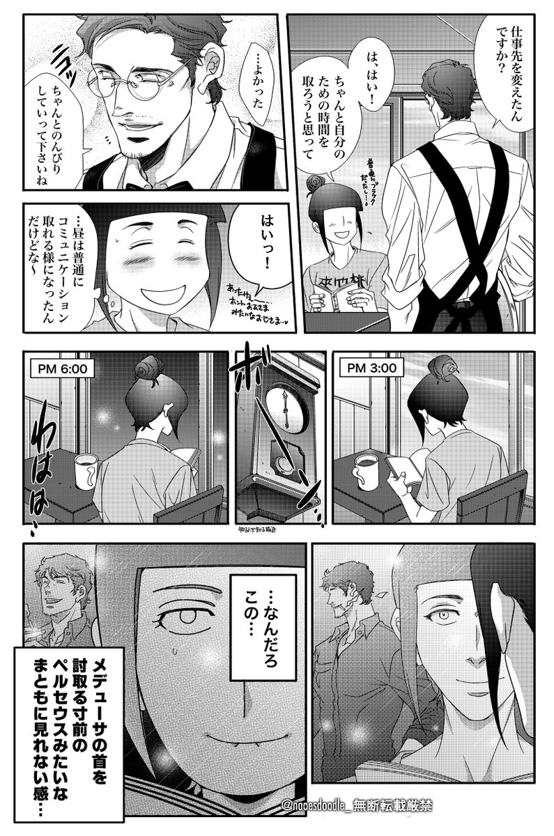 【漫画】  「喫茶店のマスターが斜め上過ぎる話」(1/1)  派遣女子その後(おまけ:笑)  #創作