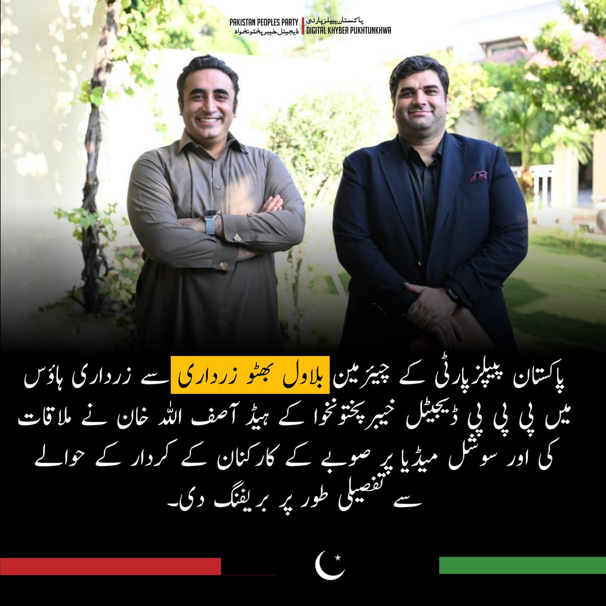 PPP Digital KP tweet media