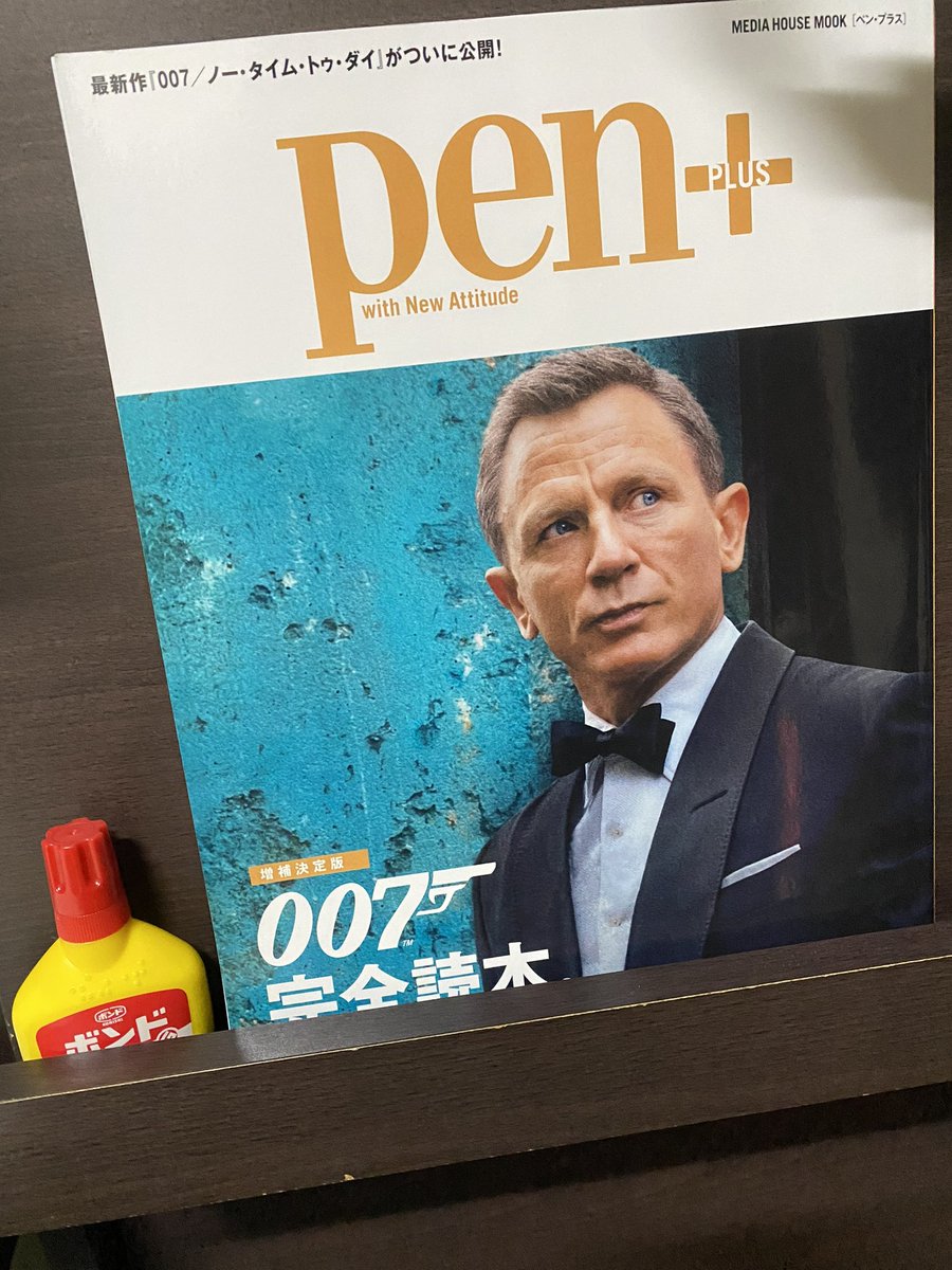 #PlayStation
#クッション
#善き
#ポケモン
#任天堂
#Nintendo
#ニンテンドー
#ピカチュウ
#みかん風呂🛁
#penplus
#agent007
#スパイファミリー
#ボンドマン
横には
#モッコウボンド
#JamesBond
#カジノロワイヤル
から
#notimetodie
まで
6代目見てほしいですね
#title
あってるかな😁