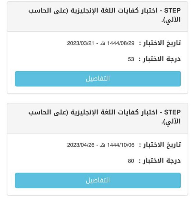 2Nnoura's tweet photo. أغلب الناس ما فهموا اختبار STEP او ماعرفوا كيف يتعاملون مع الاختبار بطريقة ذكية   8 طرق عشان تجيب درجة 90+ وفوق باذن لله https://t.co/Rciy5pMZYu