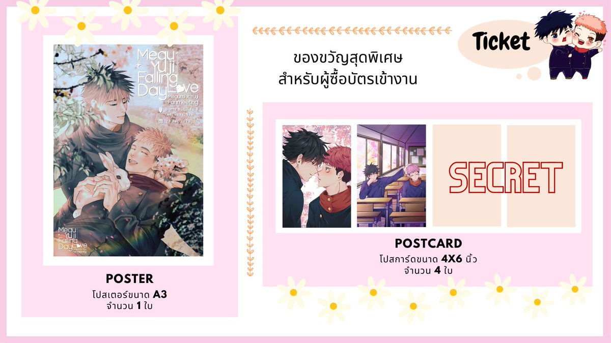 MeguYujiDevilAngelCafe tweet media