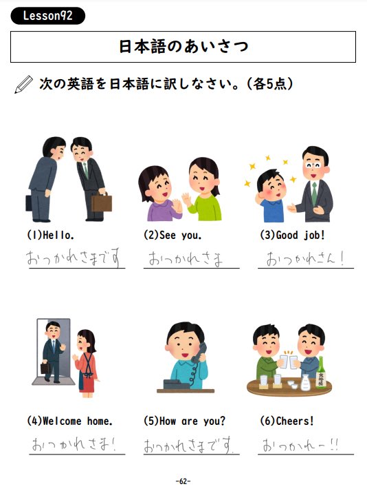 日本文化を理解しすぎた日本語学習者の回答