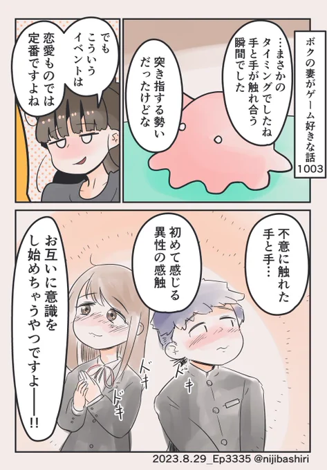 (2/2) こんなやわらかい手で色々してるのかと思うと…
